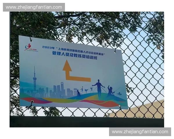 以上海市体育运动学校为核心推动青少年体育人才培养与竞技水平全面提升